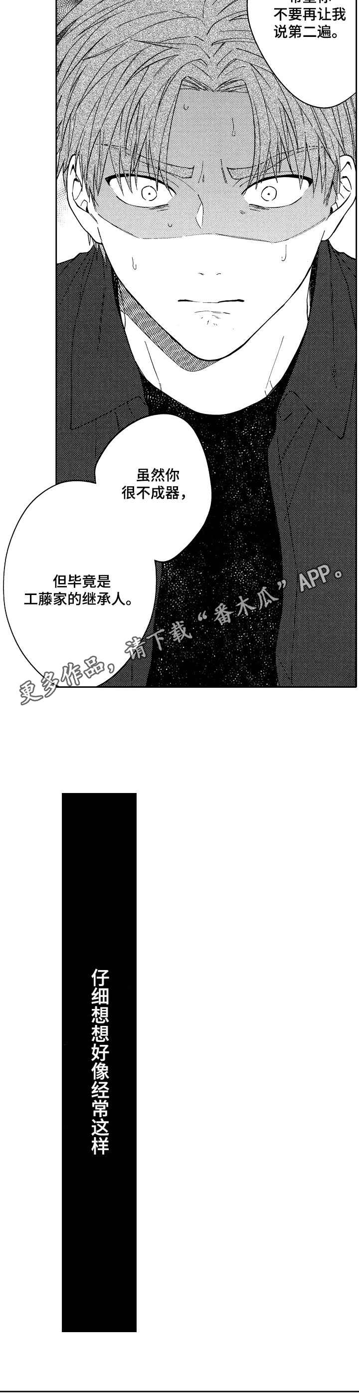 第18章：保镖8