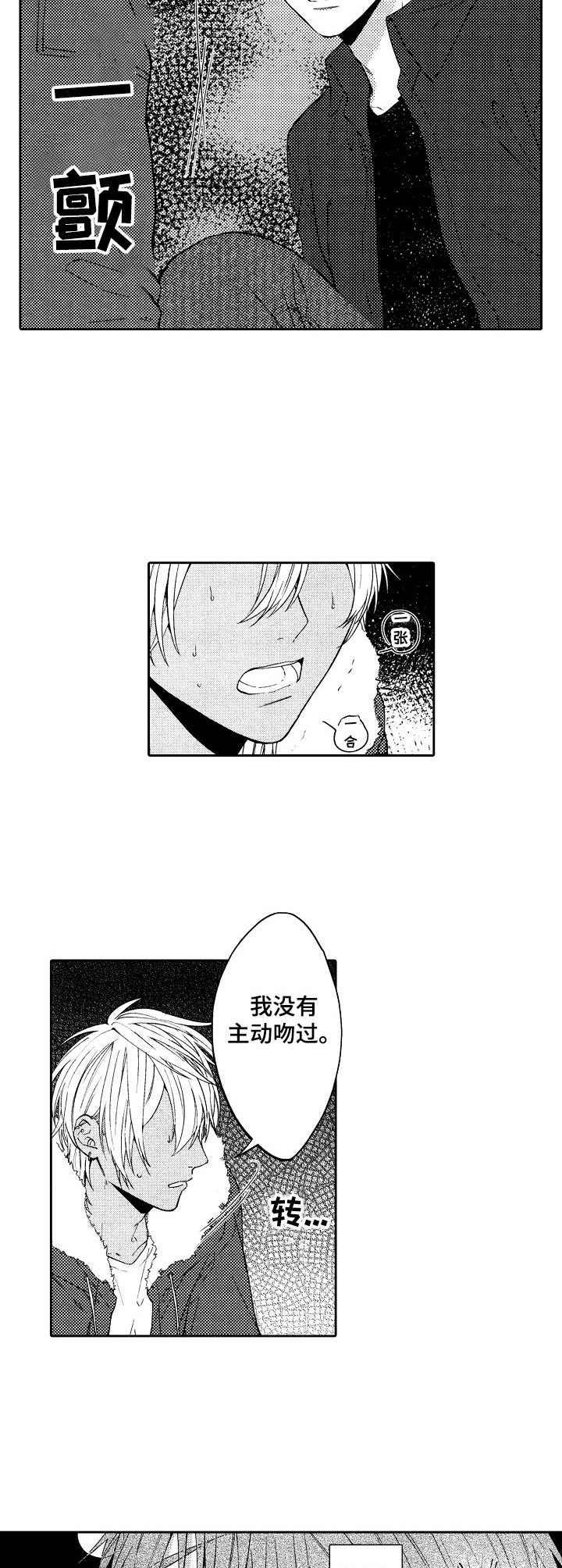 第17章：不自觉1