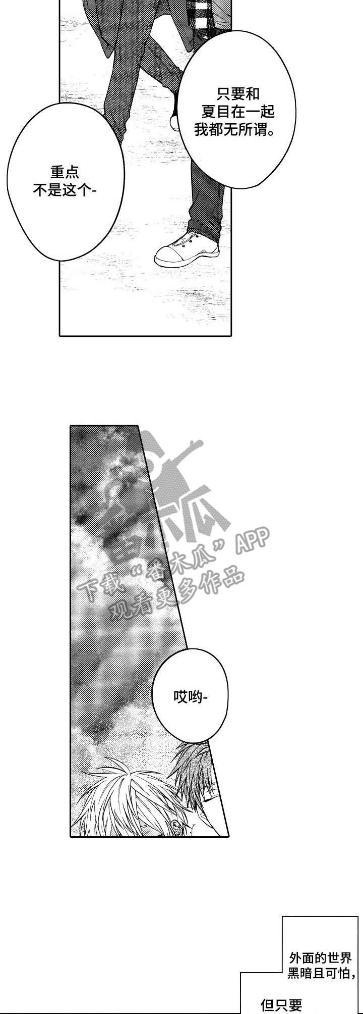 第25章：闪光（完结）10