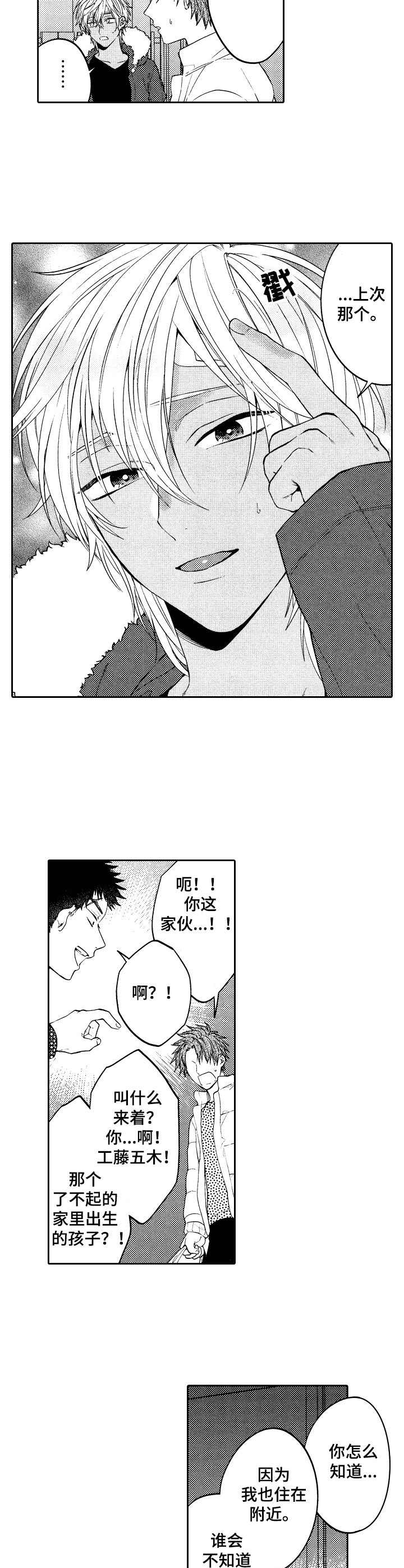 第13章：熟客9