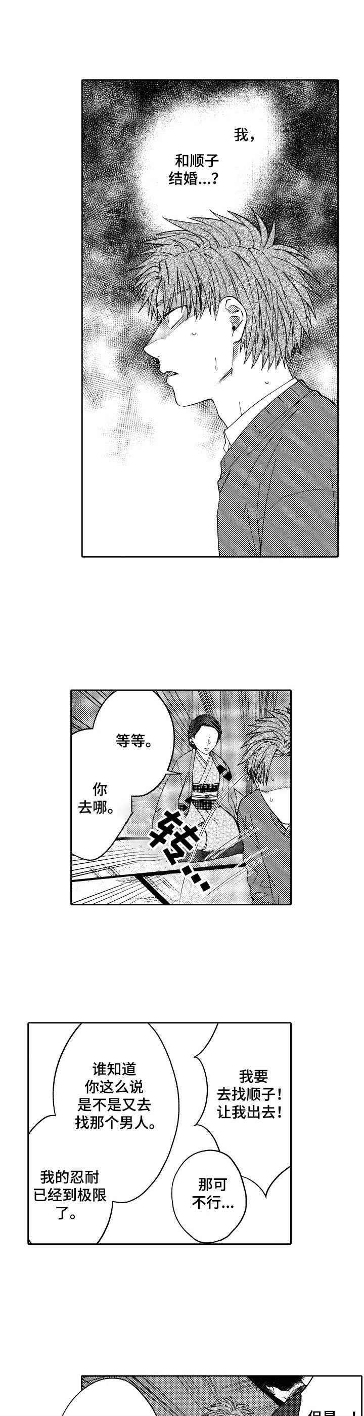 第21章：抓回去9