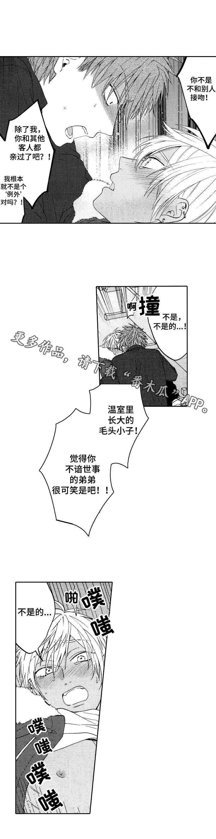 第17章：不自觉4