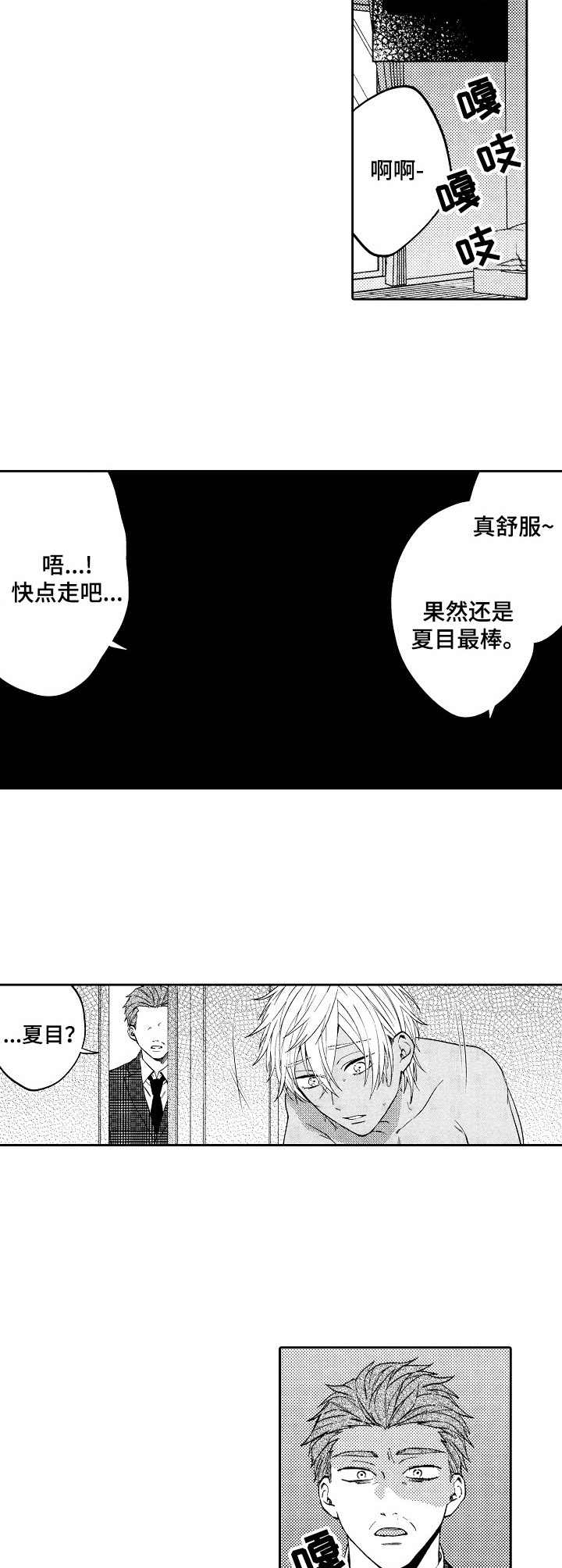 第15章：替代品7