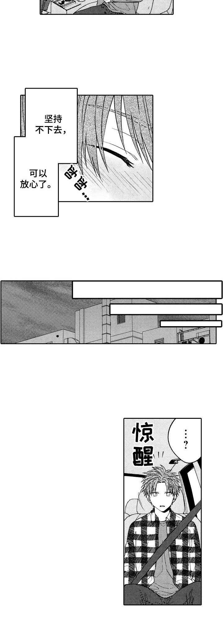 第24章：私奔7