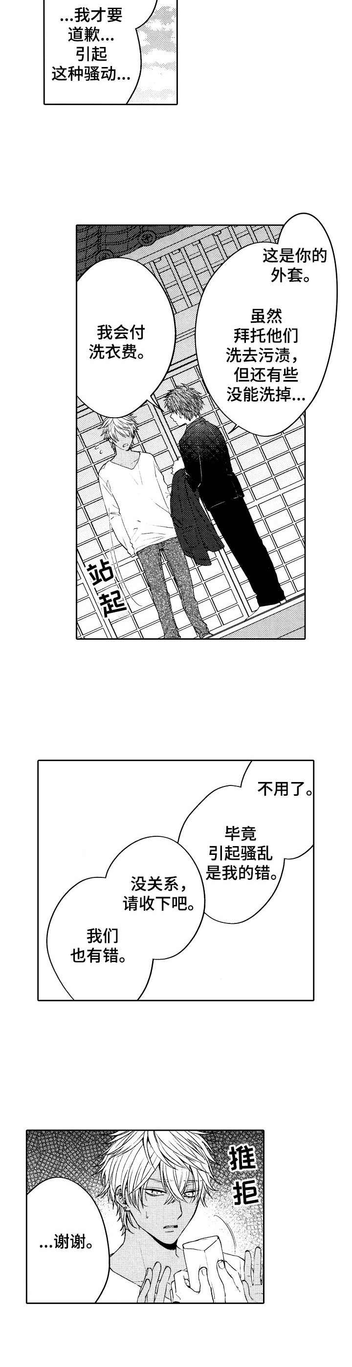 第1章：葬礼6