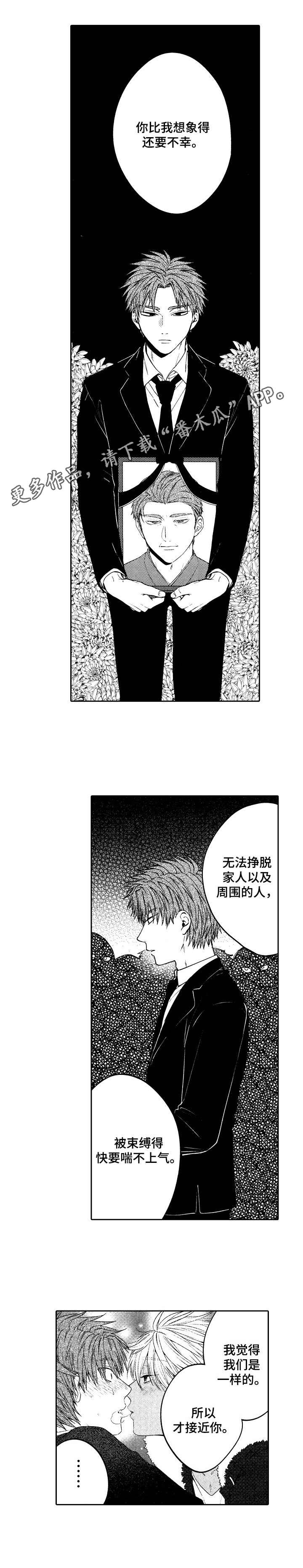 第16章：闹别扭9