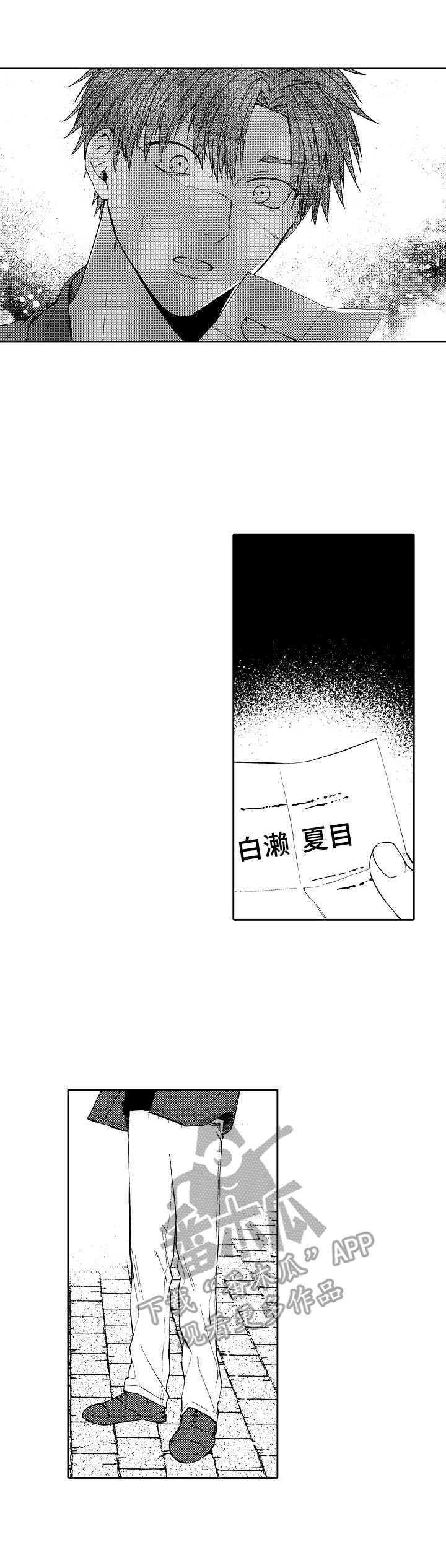 第6章：各怀鬼胎7
