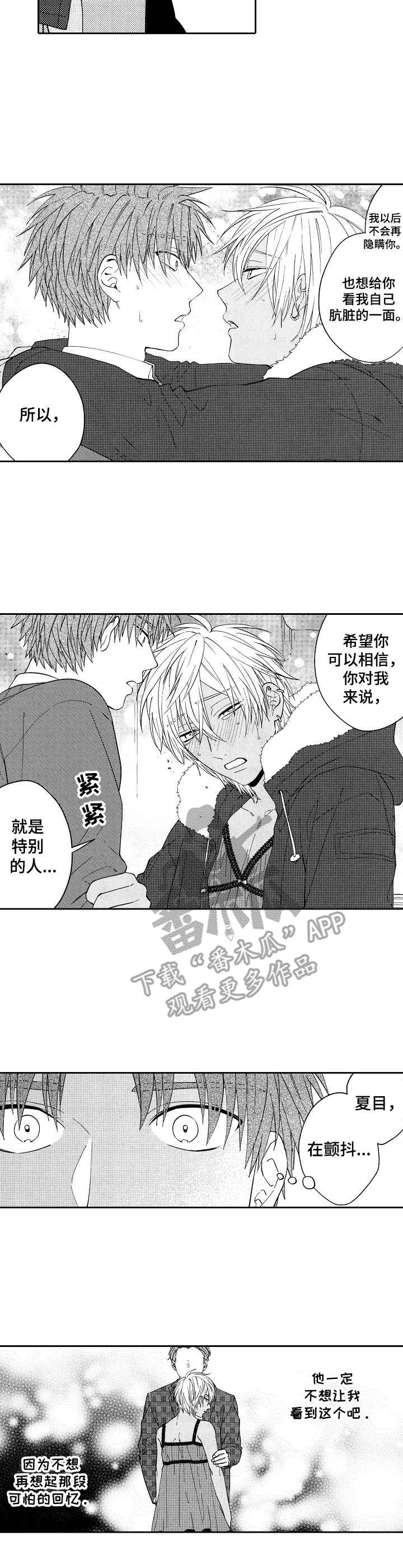 第20章：和好6
