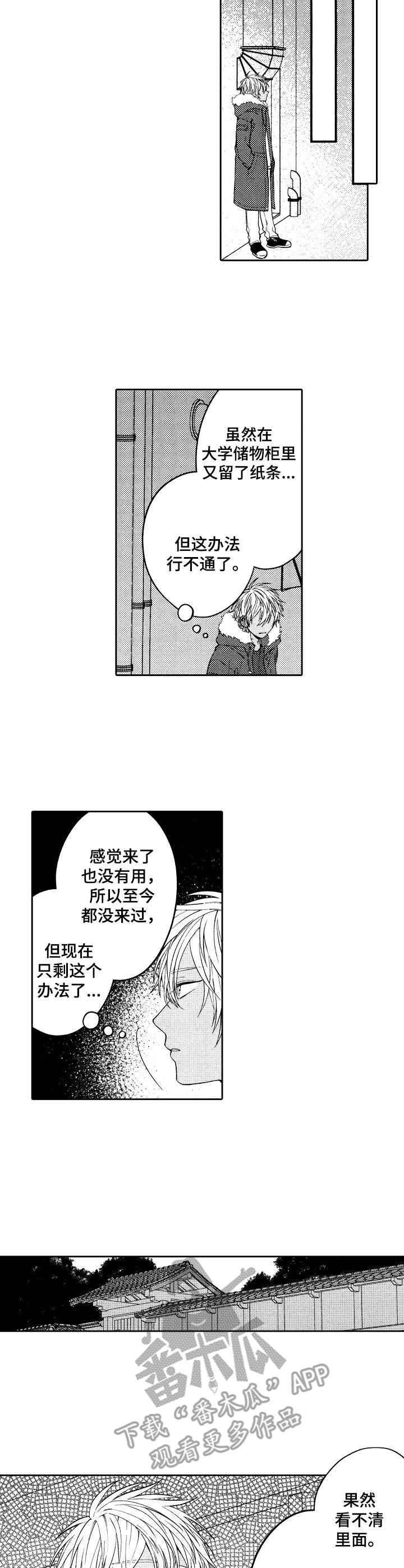 第22章：噩梦1