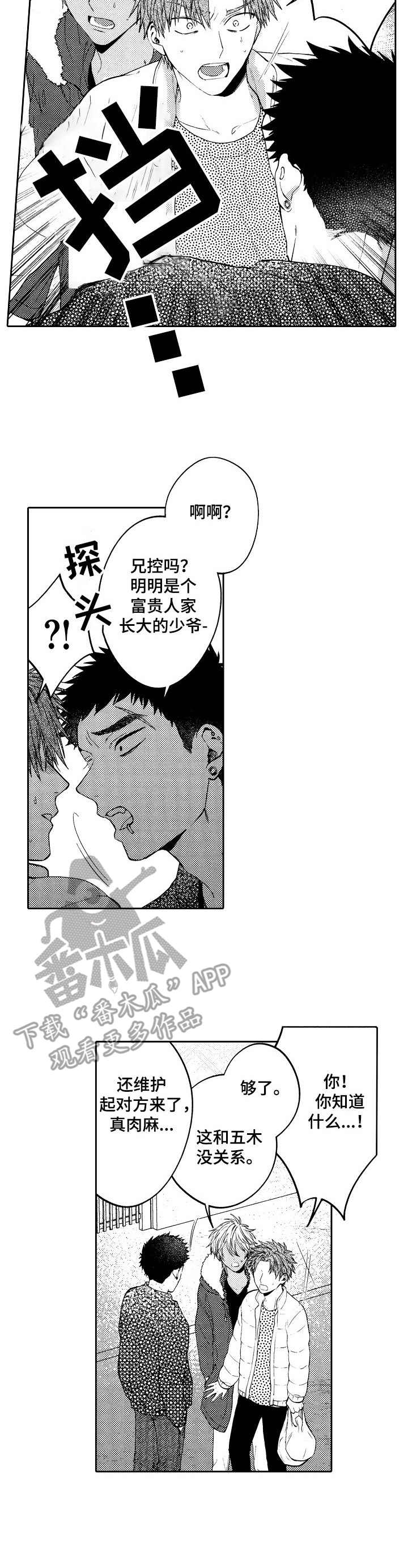 第14章：震惊1