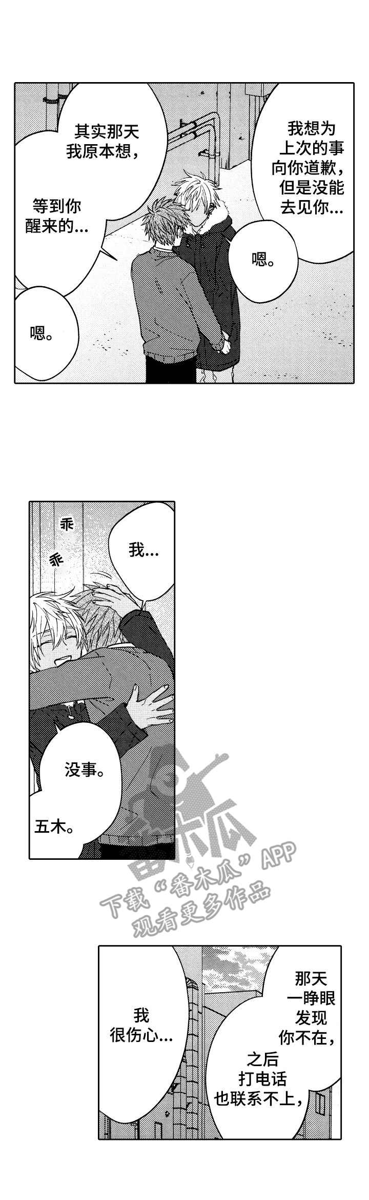 第19章：纸条9