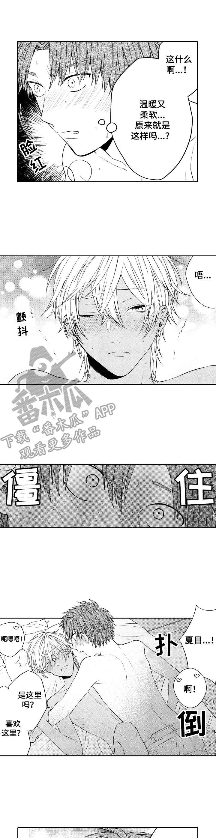 第9章：愉悦0