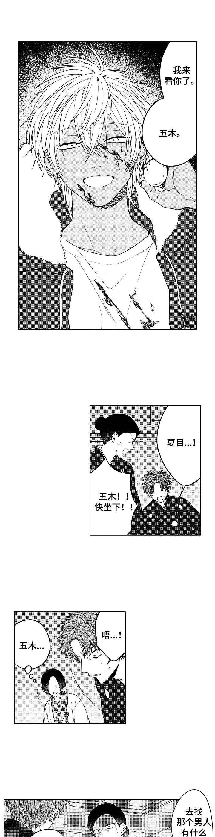 第23章：抢婚5