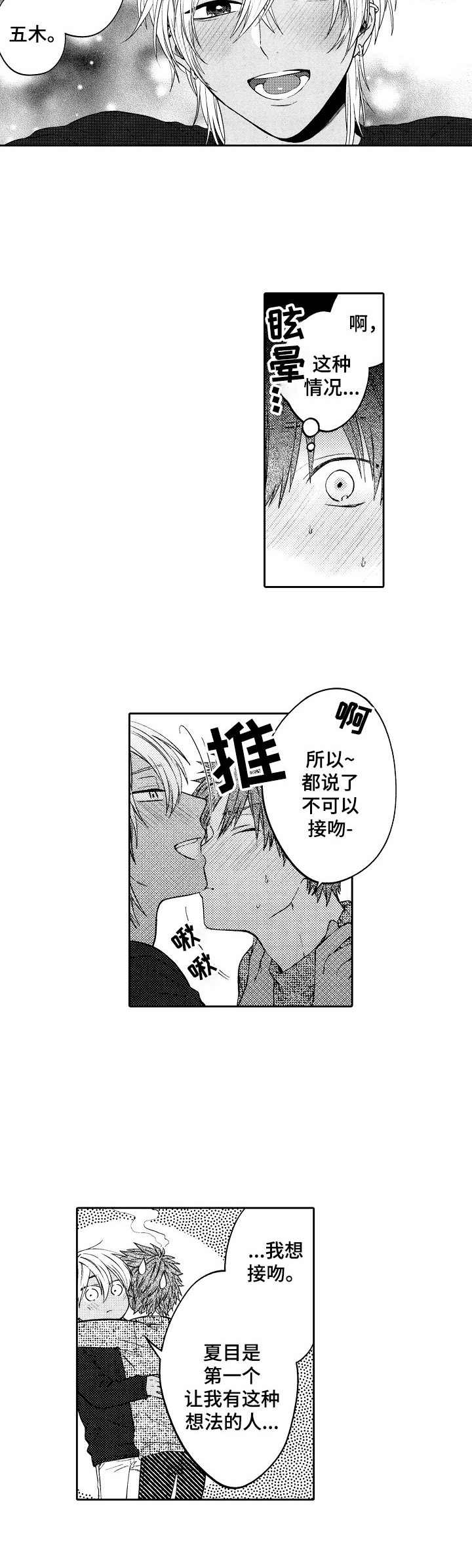 第11章：警告2