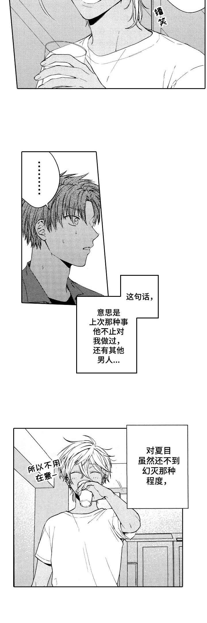 第7章：温柔7