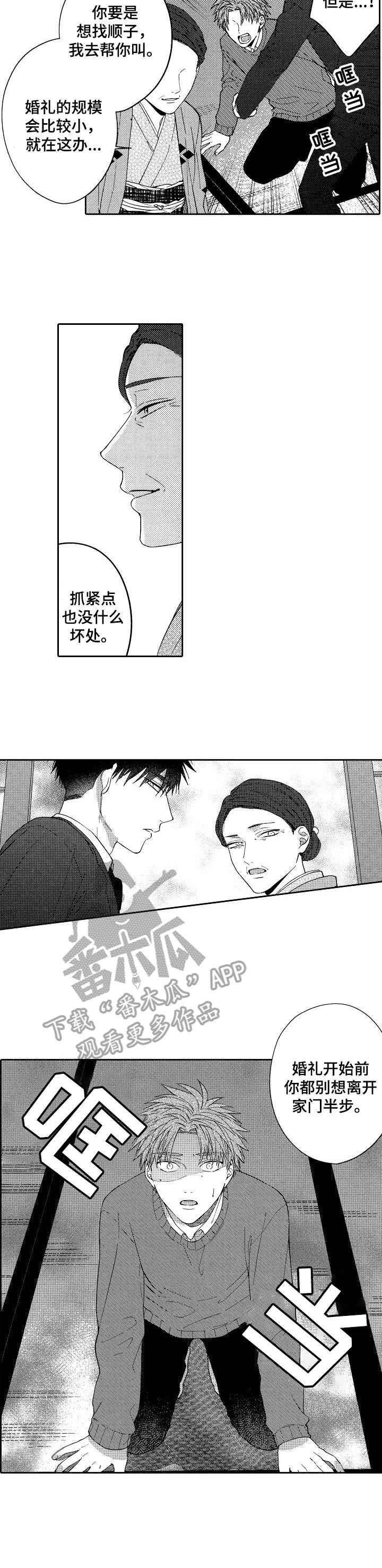 第21章：抓回去10