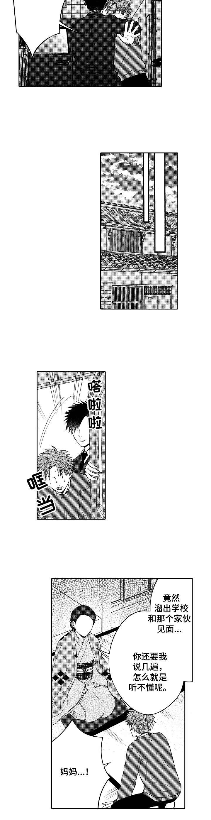 第21章：抓回去5