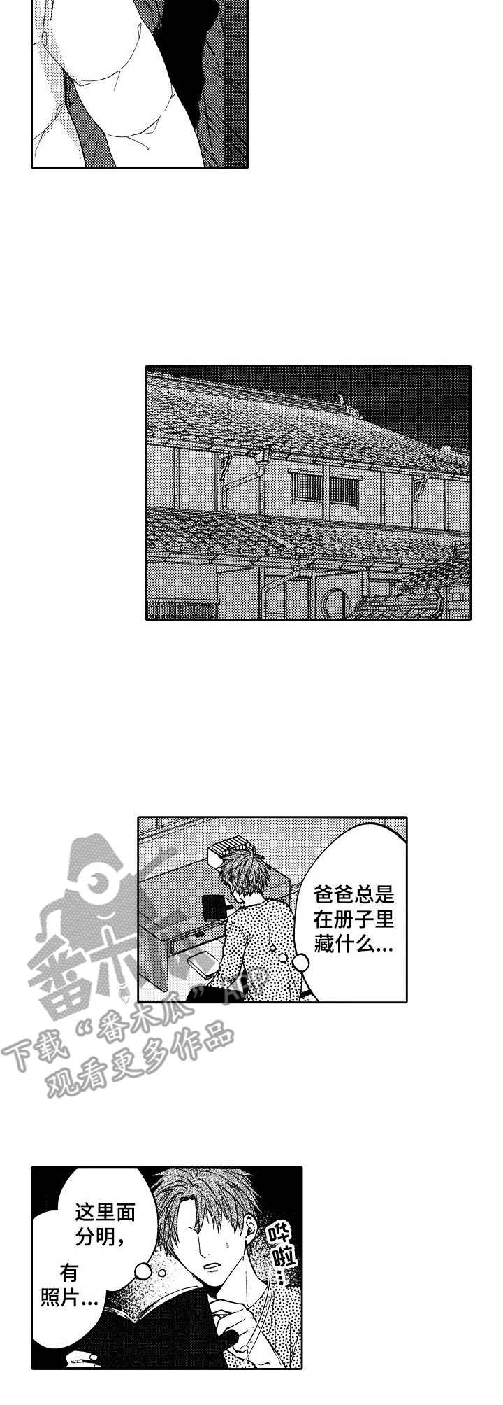 第16章：闹别扭2