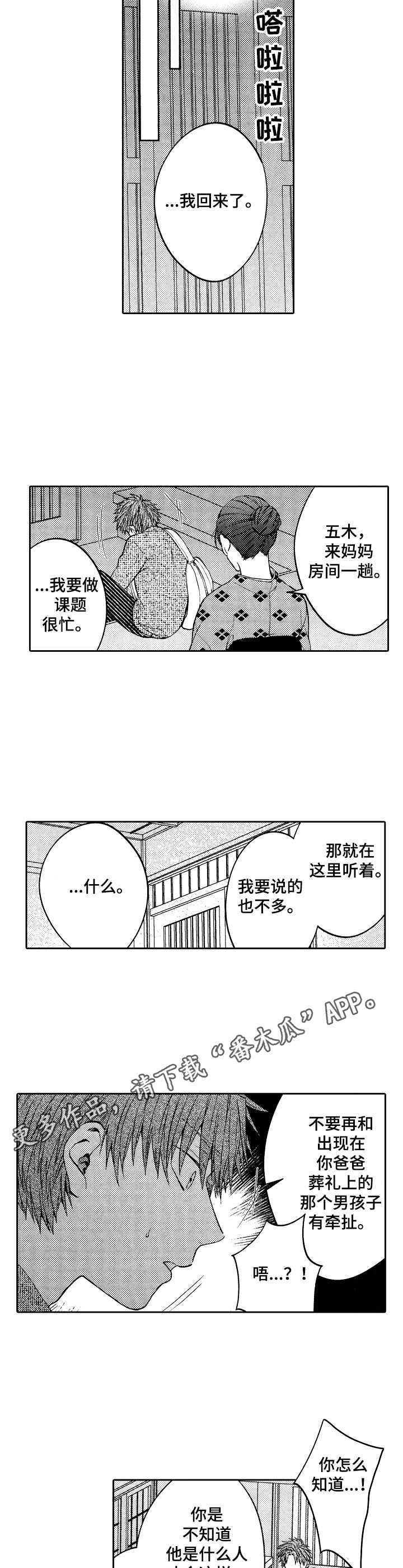 第11章：警告4