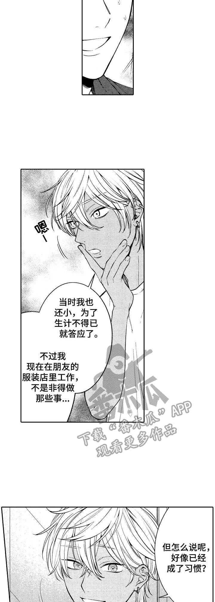 第7章：温柔6