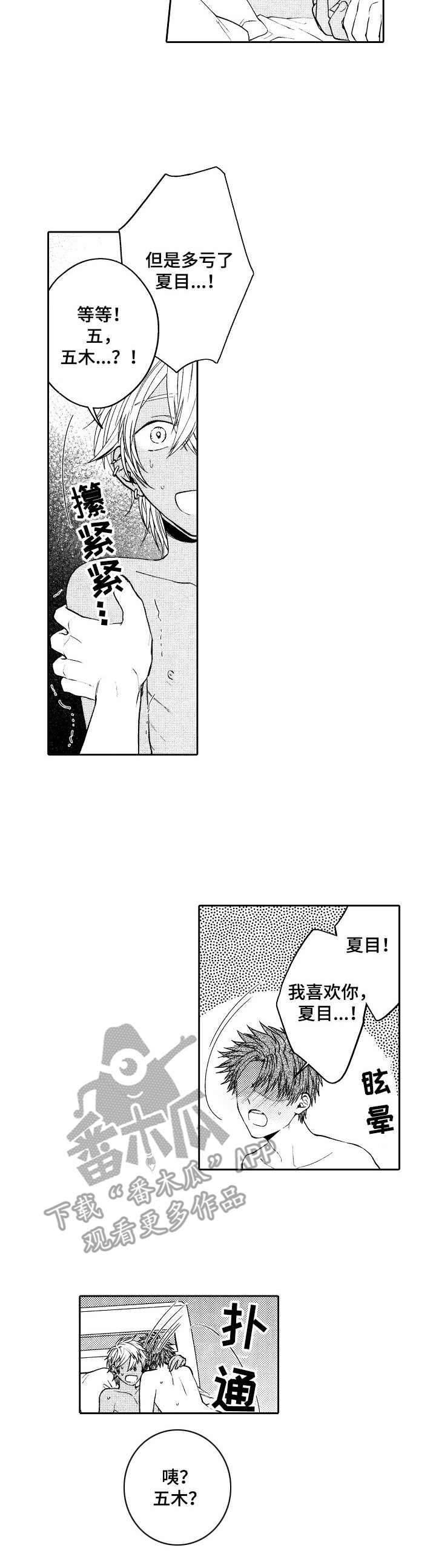 第9章：愉悦9