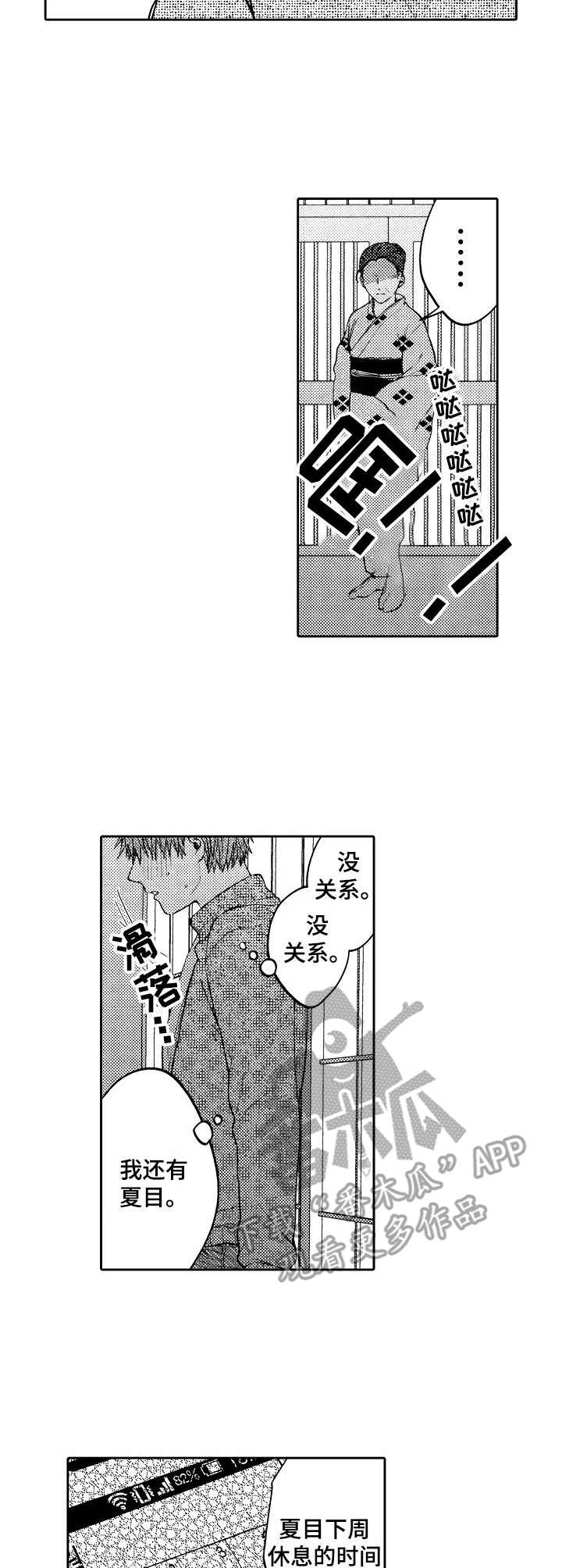 第11章：警告6