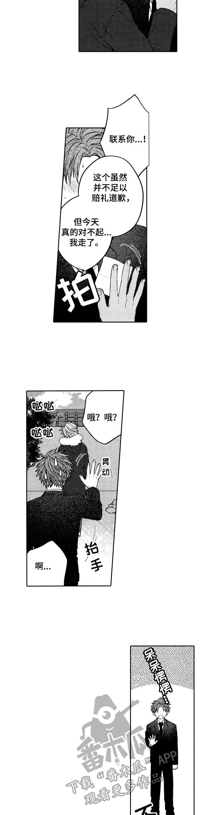 第5章：初恋1