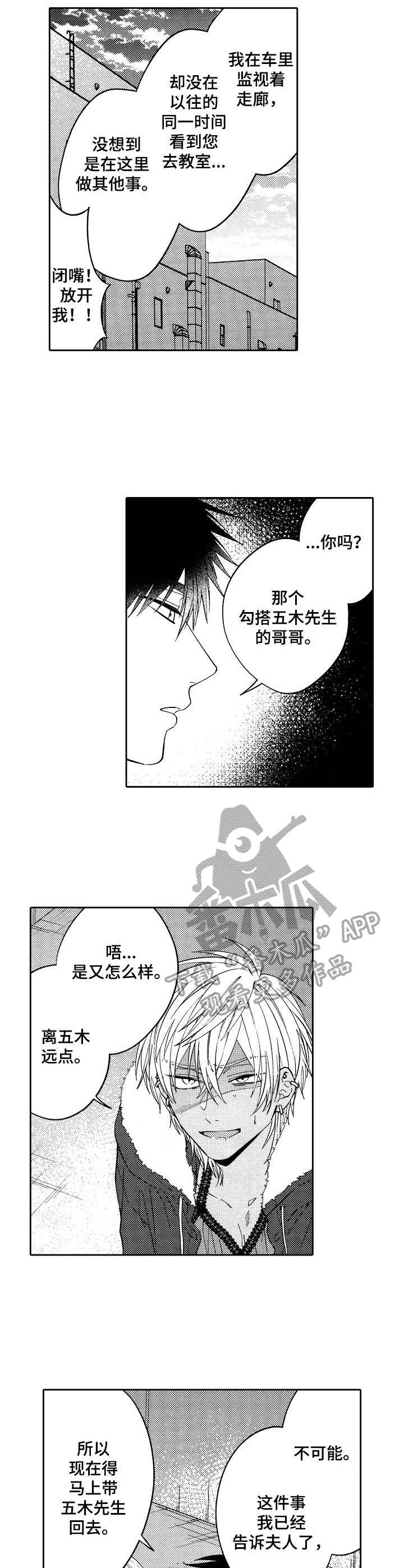 第21章：抓回去2