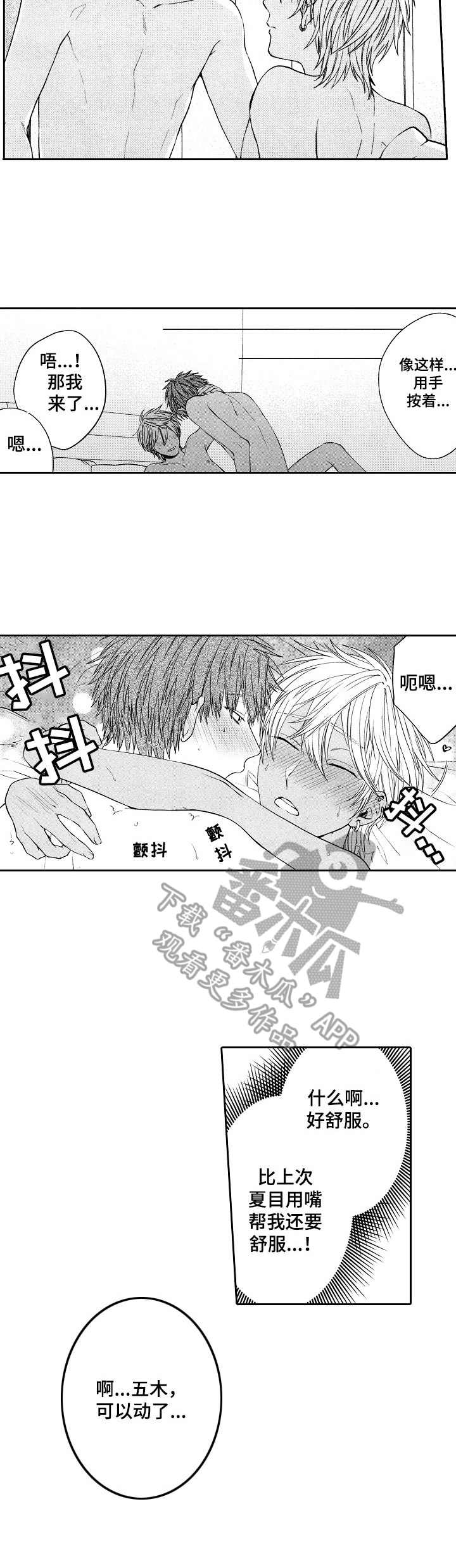 第9章：愉悦5