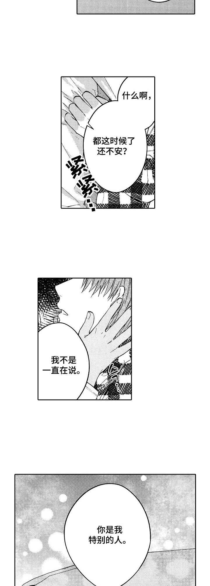 第25章：闪光（完结）1