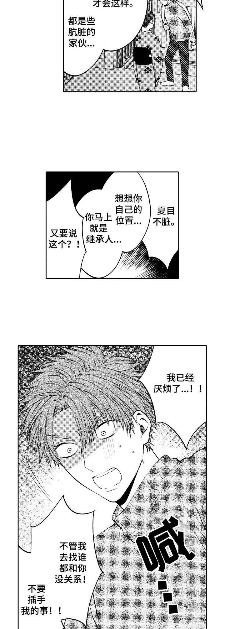 第11章：警告5