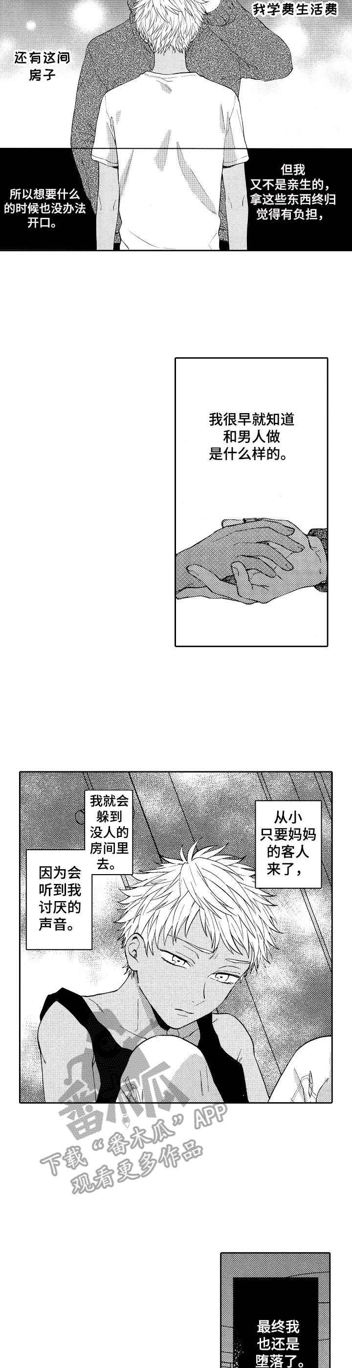 第15章：替代品6