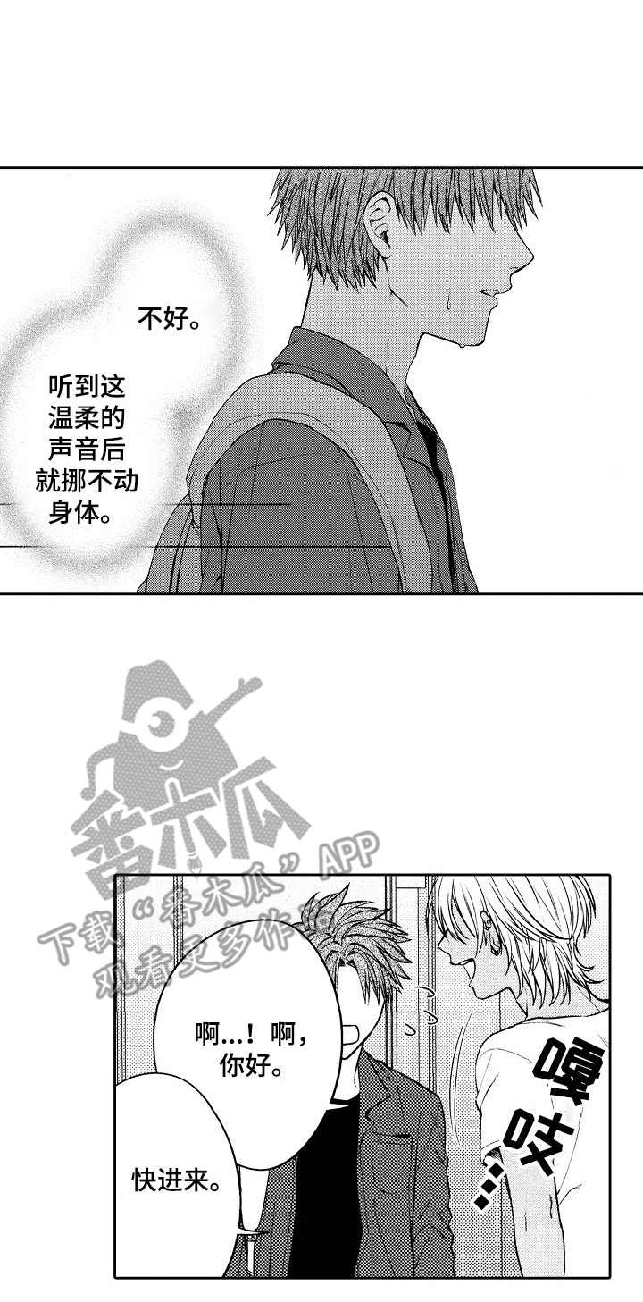 第7章：温柔0