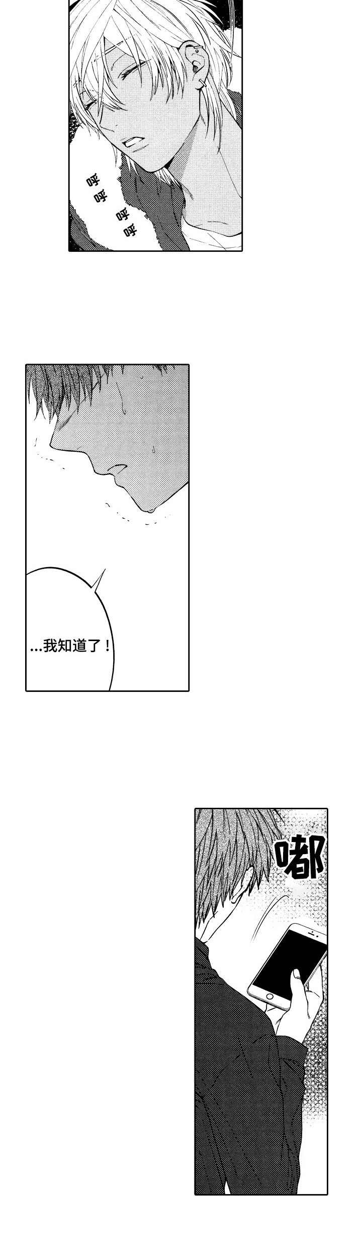 第17章：不自觉11