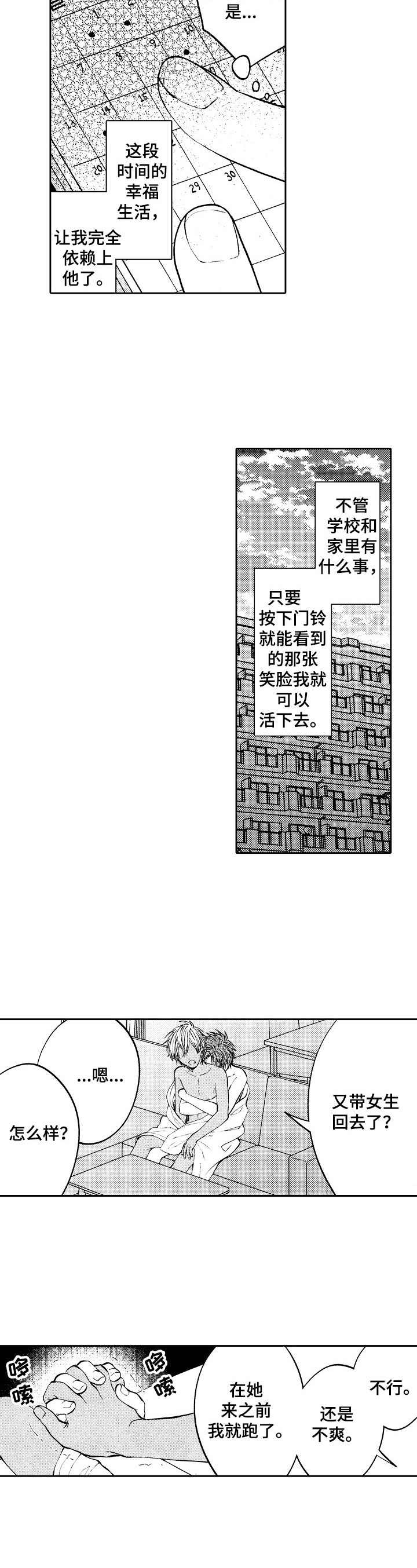 第11章：警告7