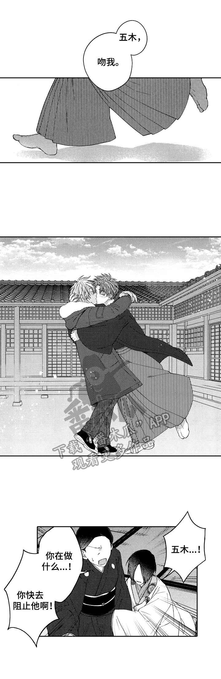 第23章：抢婚10