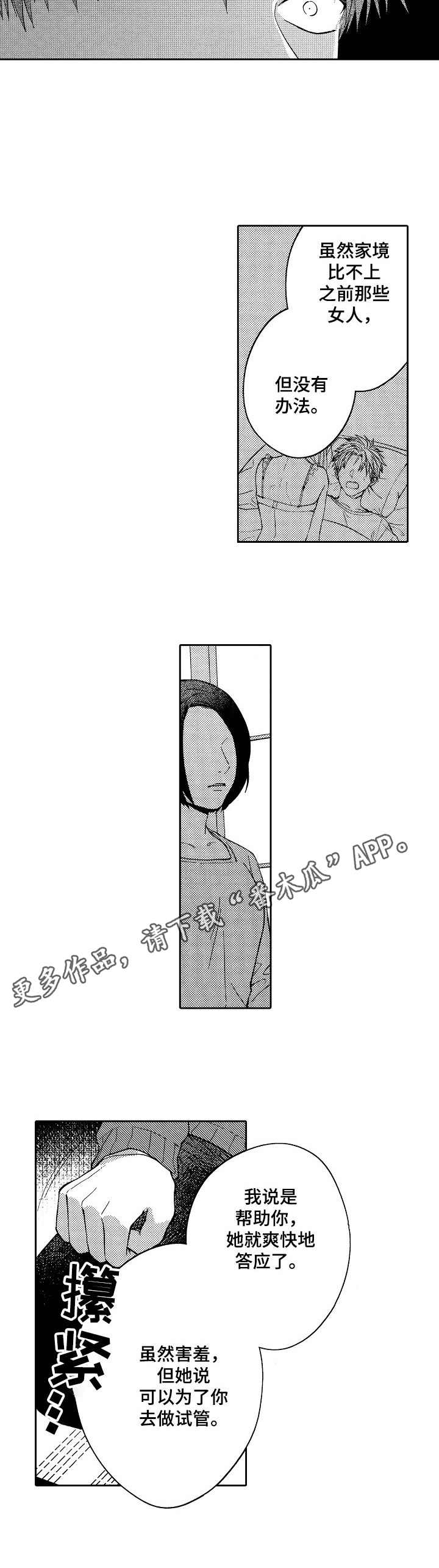 第21章：抓回去8