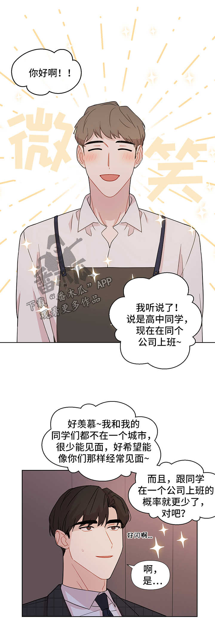 第31章：见现任4