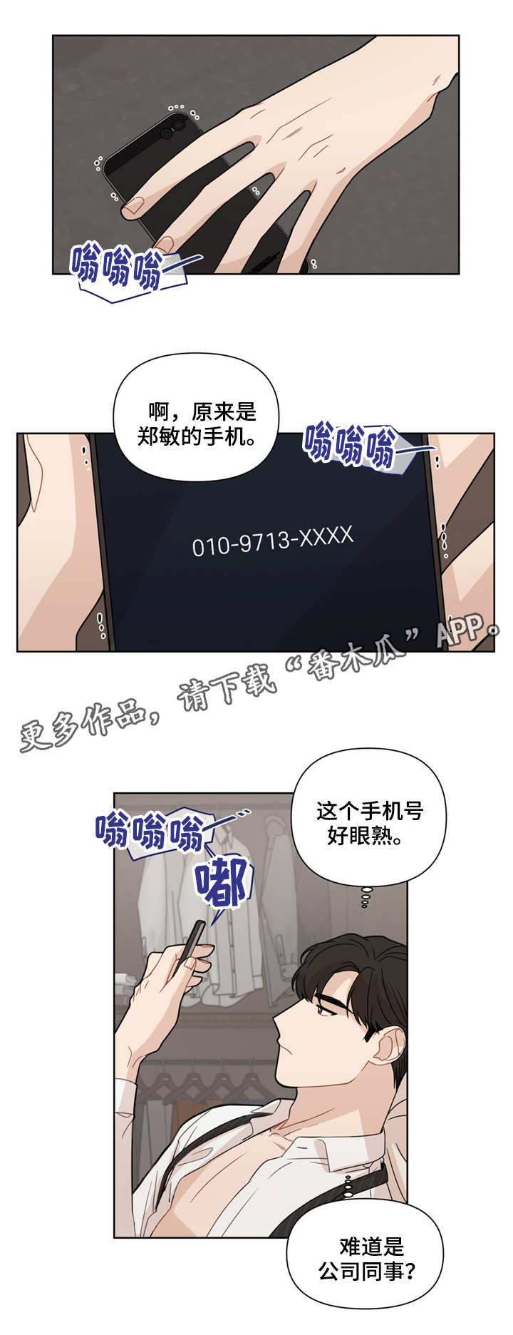 第4章：消息4
