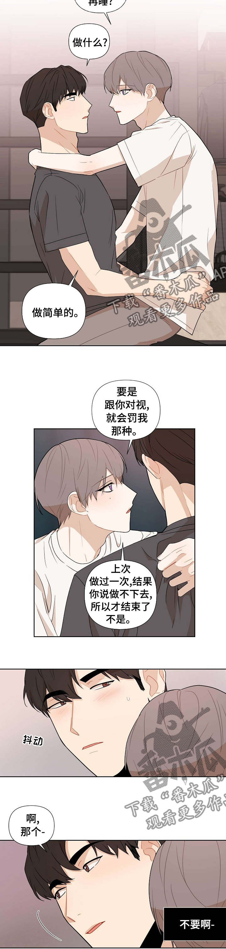 第55章：【第二季】明明还没开始5