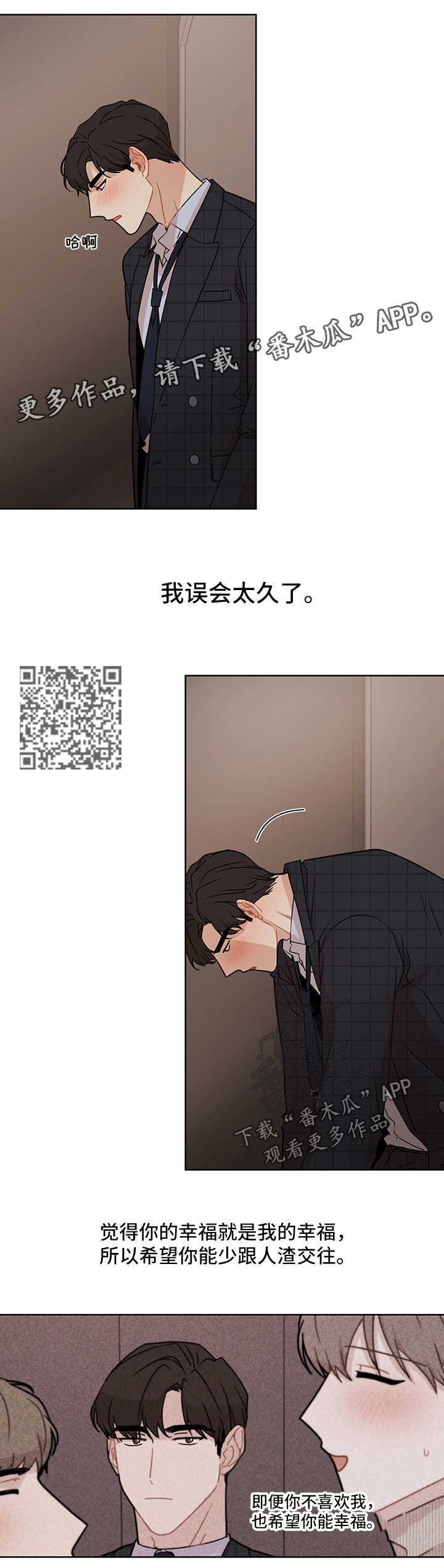 第32章：冷淡9