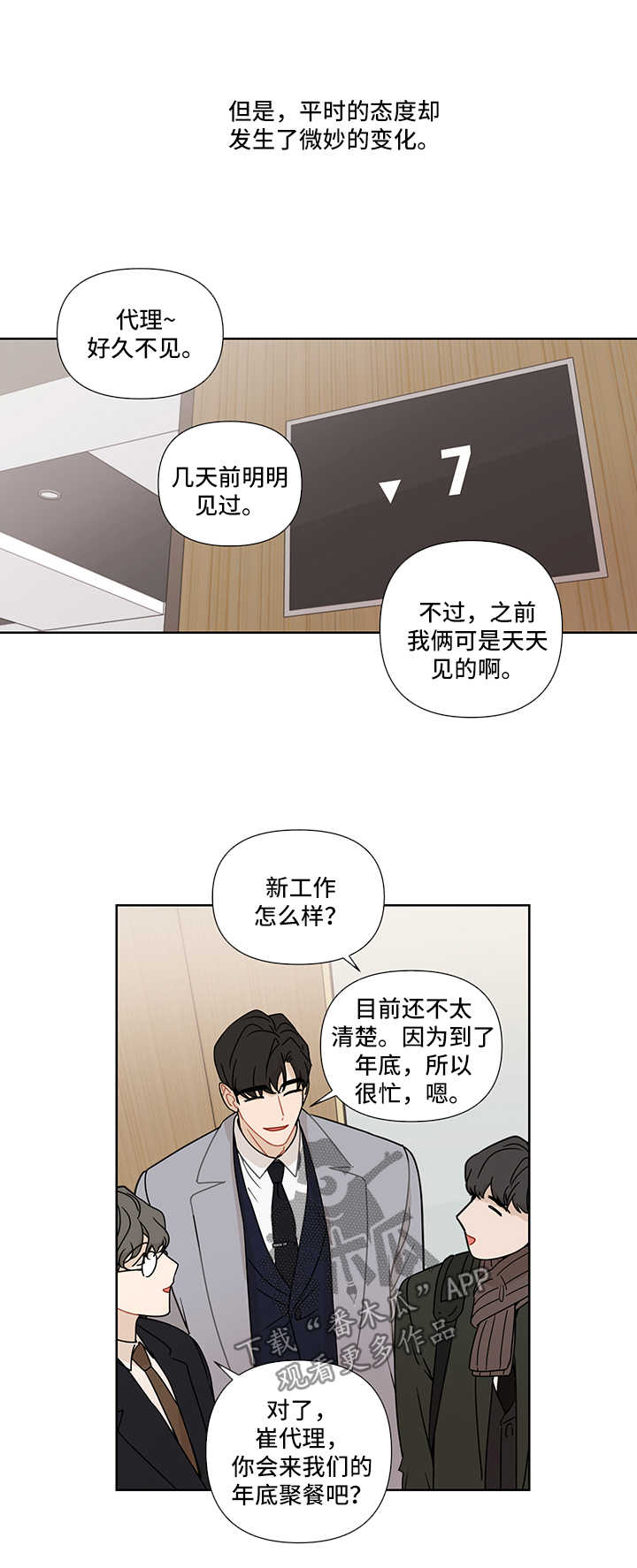 第33章：电话2