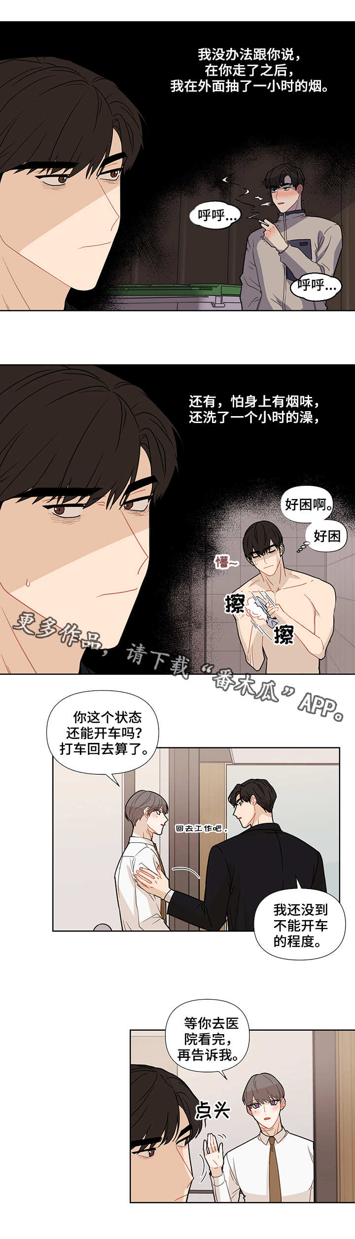 第22章：报复0