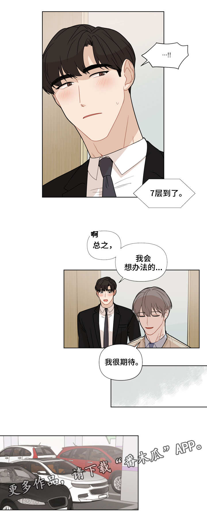 第13章：想办法9