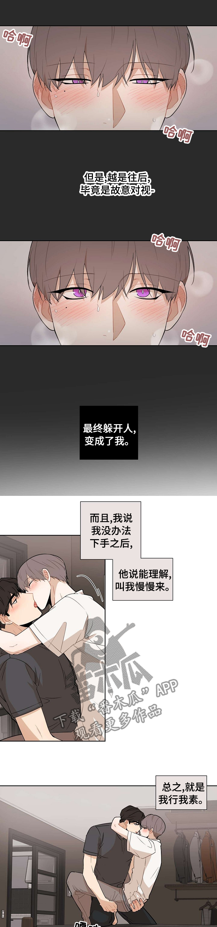 第56章：【第二季】能不能到此结束1