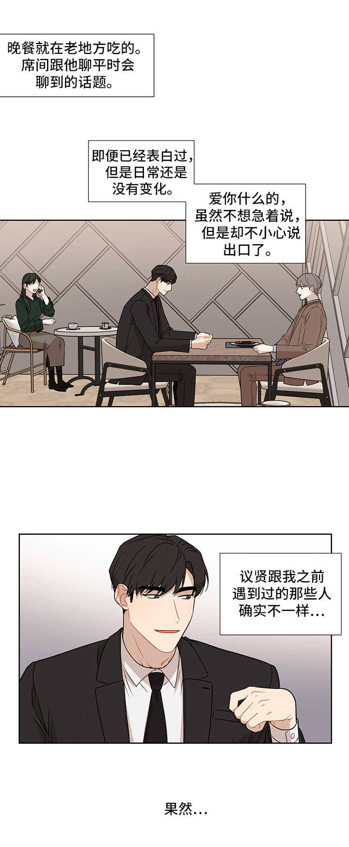 第48章：爱情9