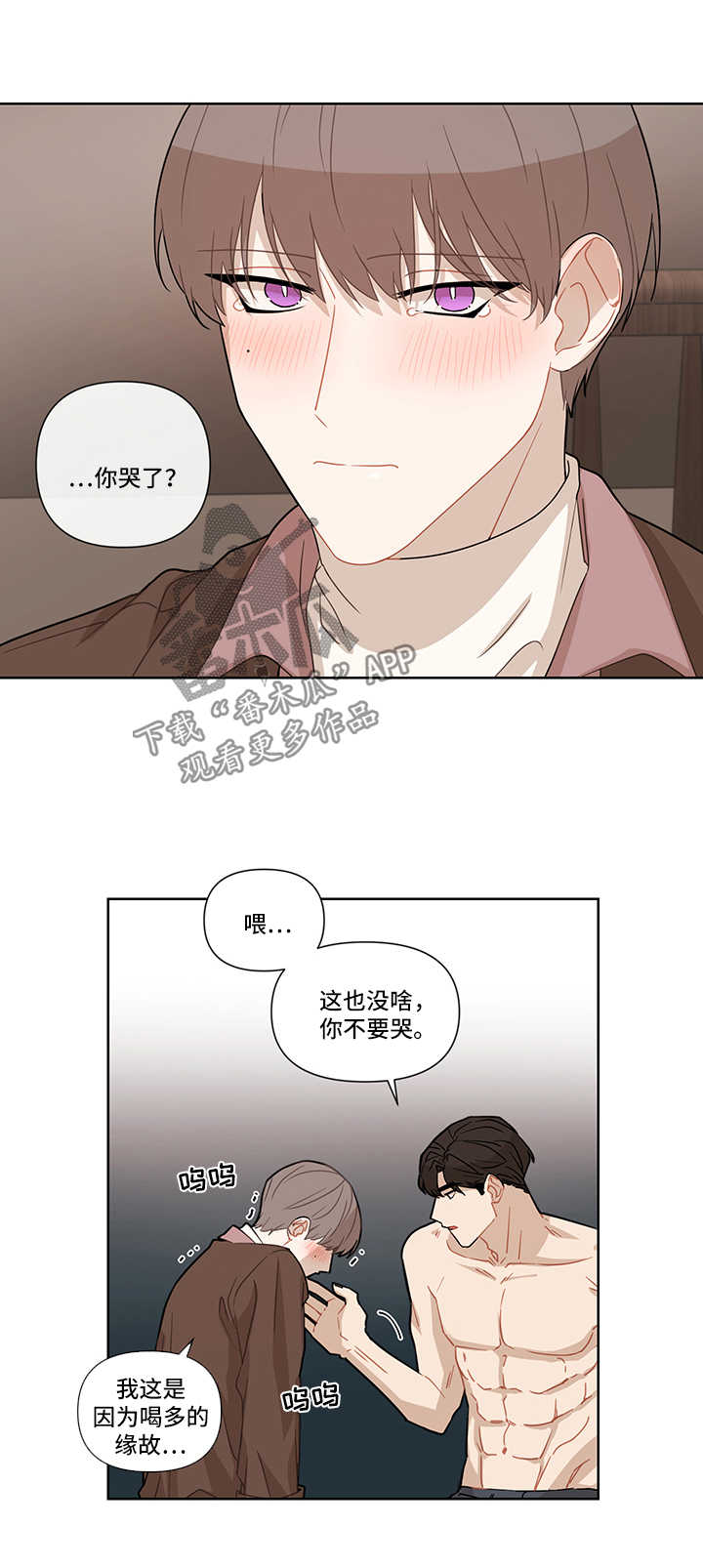 第28章：看伤8