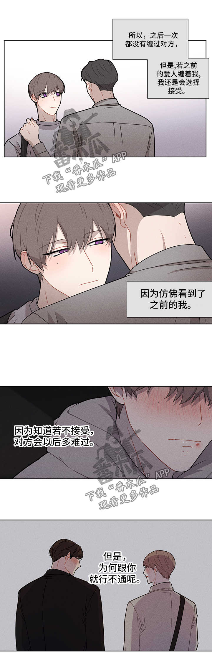 第45章：离不开你11