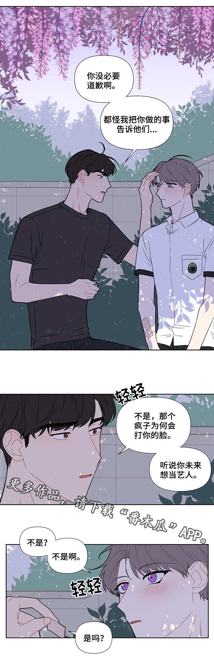 第19章：欺负7