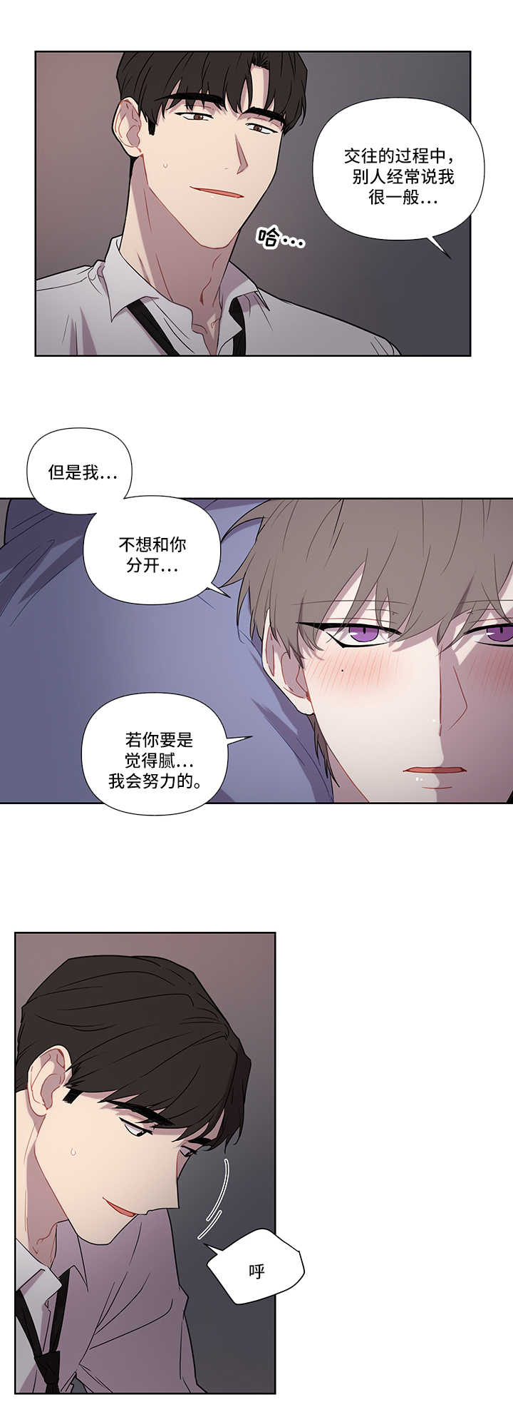 第50章：不想和你分开0
